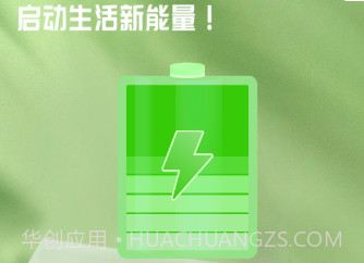 多多电量助手v1.0.20截图