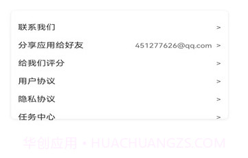 玉米计算器v1.22截图