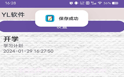 天天玩游笔记v1.18截图