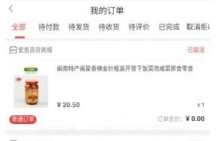 爱思百货v1.22截图