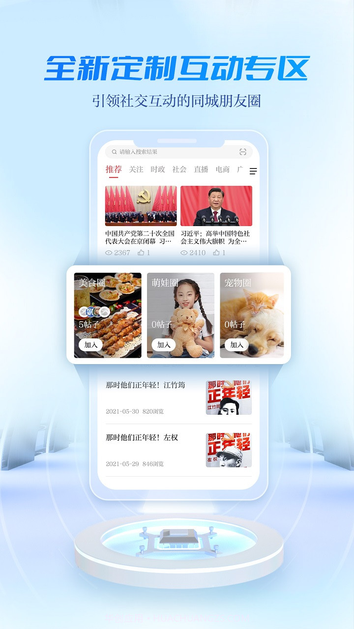 宜人宜宾定制版v3.0.0截图