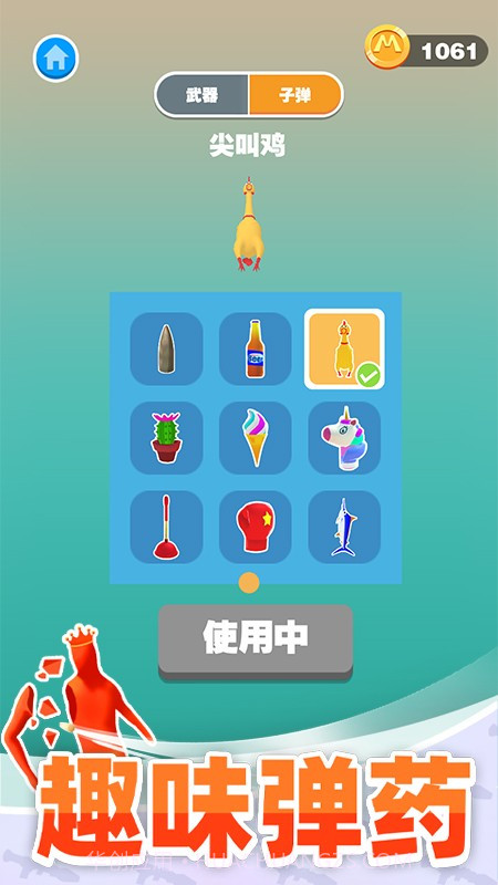 巨人猎手高画质版v1.0.8截图