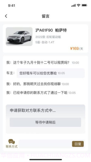 云享租车2026最新版v1.0.2截图