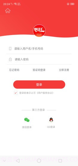 地毯汇3.0.33截图