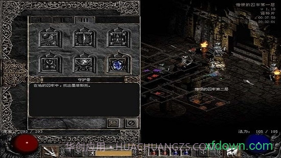 暗黑破坏神2高清版v1.80截图