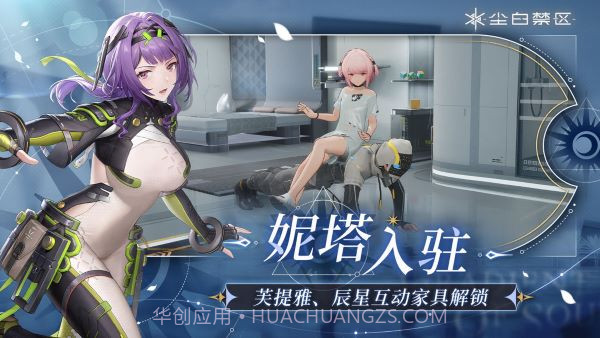 尘白禁区测试版3.3.0.54截图