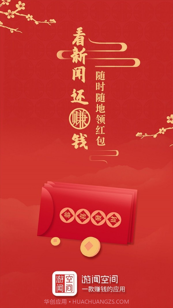 游闻空间2.1.23截图