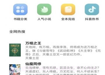 极简小说v1.0.19截图