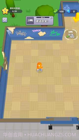 旅社大改造先行服4.2.1截图