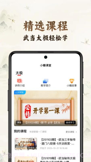 小糖乐学无会员v1.0.3截图