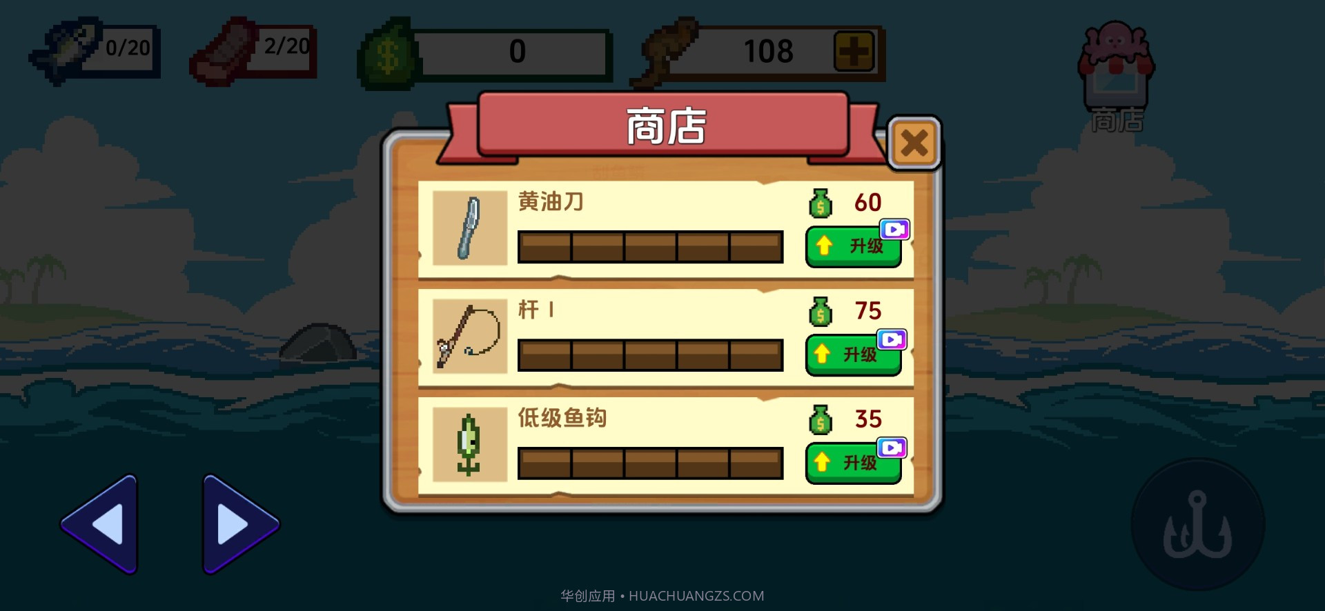 刮鳞大师付费版1.7截图