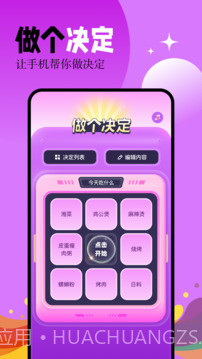 幸运大转盘安卓正版v1.7截图