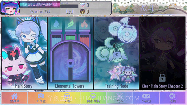 GACHA甜甜去更新版0.27截图