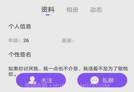 爱零社交v1.0.22截图