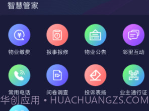 润万家v13.0.21截图