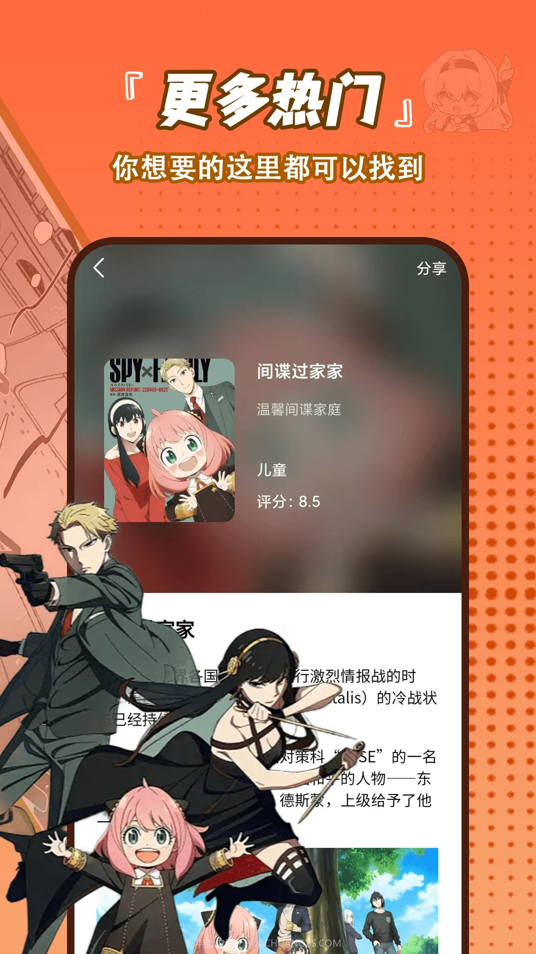 番剧大全纯净版1.1.2截图