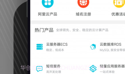阿里云网络客户端v4.22.25截图