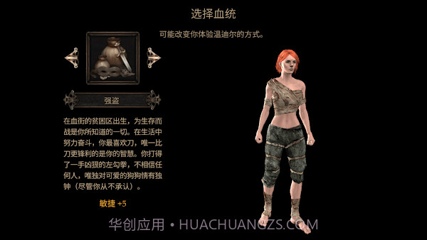 维达谎言的温疫完整版v1.1.204截图