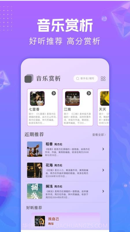 音频编辑助手免费正版v1.5截图