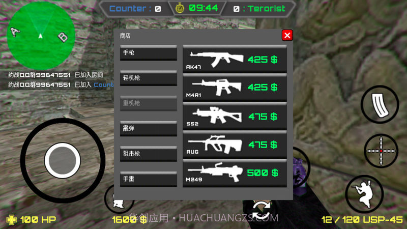 反恐约战射击打枪手机版1.4截图