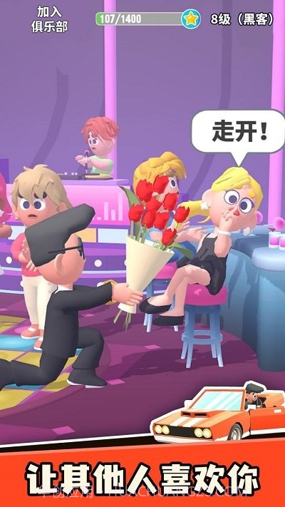 乞讨人生精简版v1.5截图