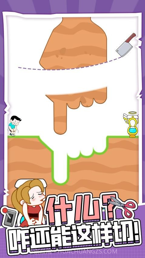 天天上厕所先行服v1.0.6截图