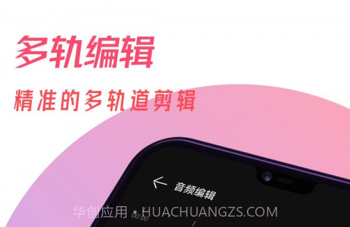 易剪辑音频v1.0.24截图