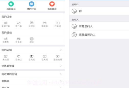 诸暨生活圈v2.2.27截图