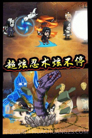 六道忍者1.19截图