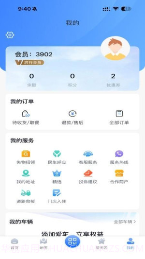 驿达老版本v1.0.36截图