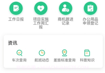 航小慧1.2.22截图