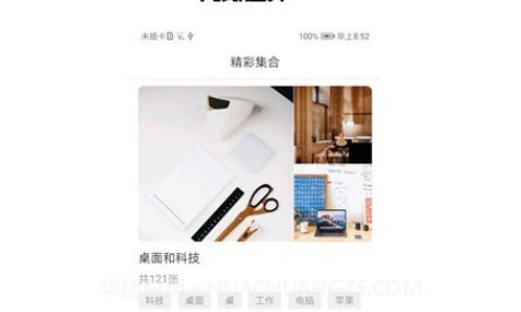 壁纸之家v2.0.24截图