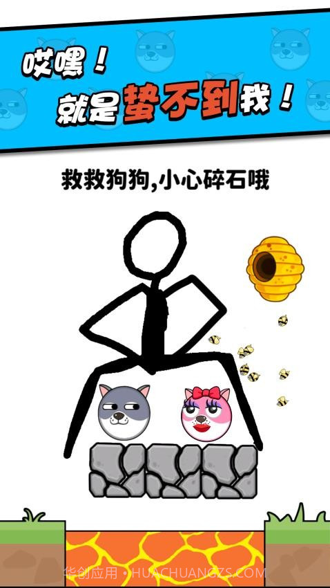 救救小狗去更新版v1.2.3截图