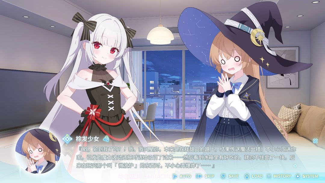 永恒与星辰与日常付费版1.7截图