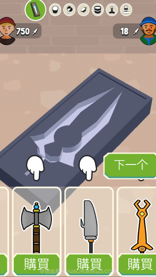 钢铁打工人v1.1.25截图