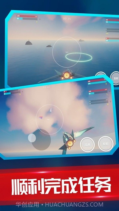 海陆空飞行器完整版v1.0.1截图