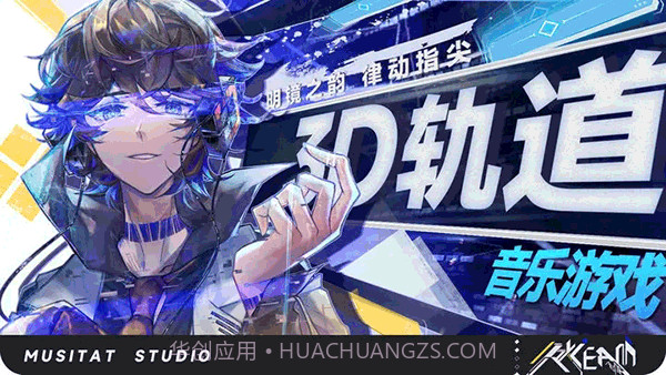 ryceam音游完整版2.0.1截图