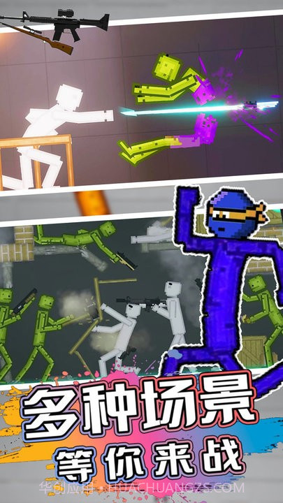 甜瓜人类游乐园中文版v11.0截图