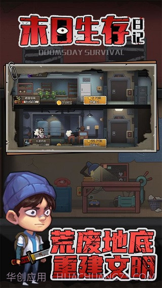 末日生存日记汉化版1.0截图