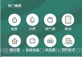 魅力饶河便民服务v1.0.23截图