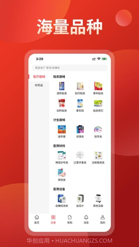 药么么免费正版v1.0.58截图