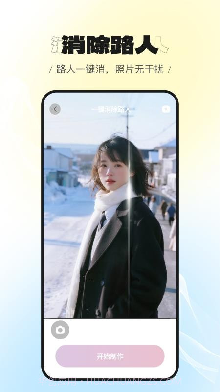 美萌相机官方版v6.6.6截图