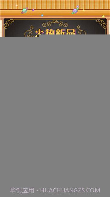 创意蛋糕店完整版2.2.7截图