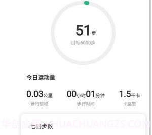 悦步步v1.0.20截图
