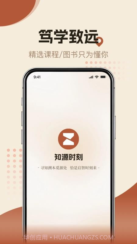知源时刻v1.0.0截图