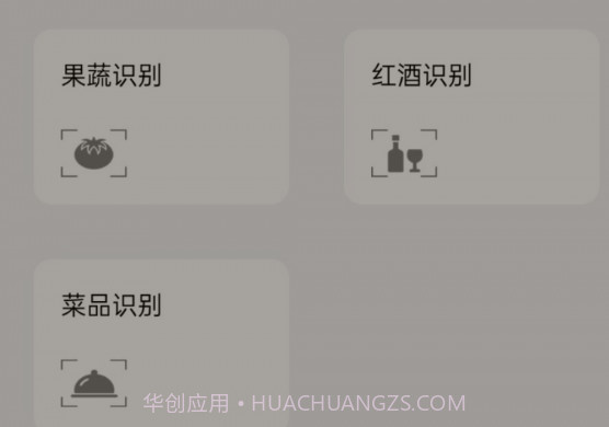 求知拍照识物v1.25截图