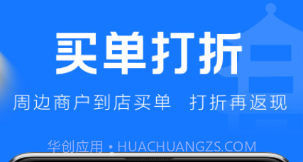 镇江优惠宝v1.0.26截图