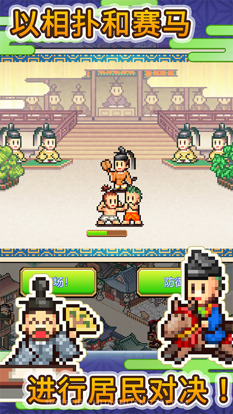 平安古都物语离线版1.1.0截图