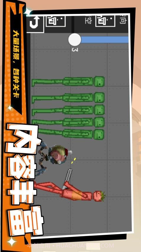 暴走狂徒先行服v1.1.9截图