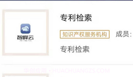 智峰云v2.1.25截图